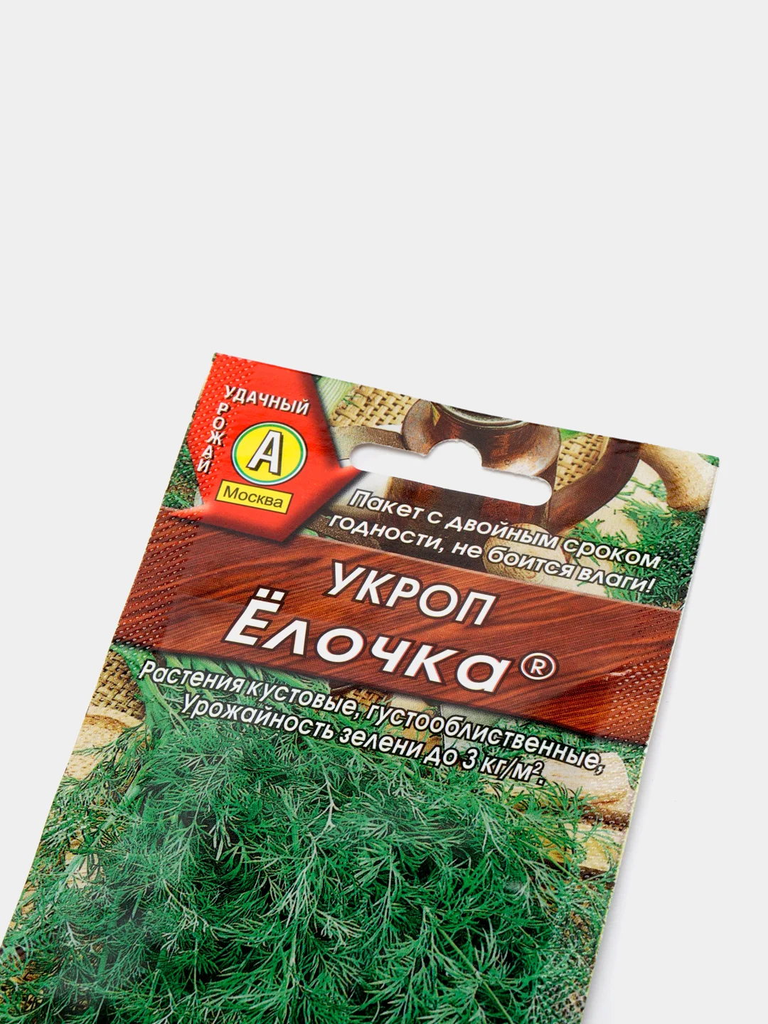 Семена Укроп "Елочка"