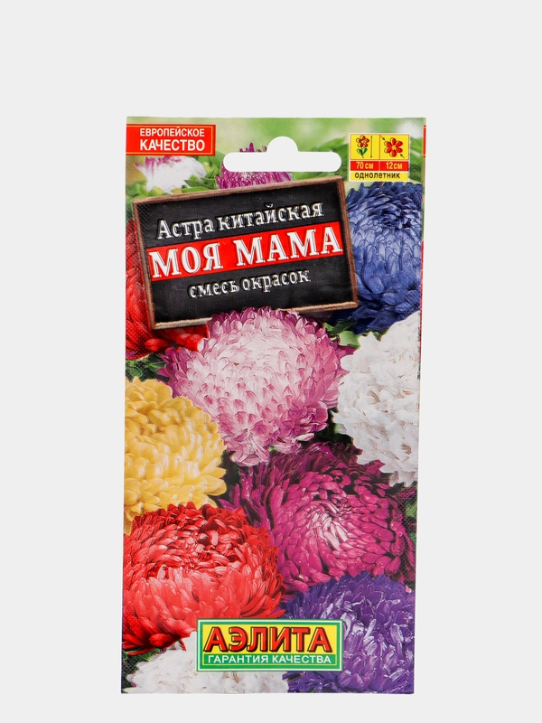 Семена Астра "Моя мама"
