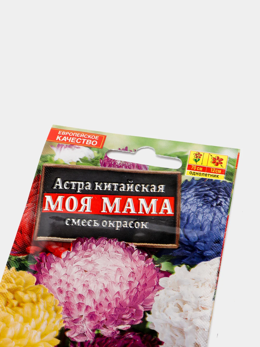 Семена Астра "Моя мама"