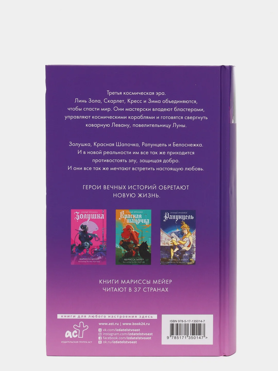 Белоснежка