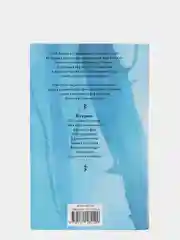 Ведьмак. Кровь эльфов. Час презрения. А. Сапковский