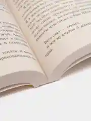 Скорбь Сатаны