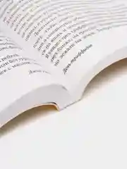 День триффидов
