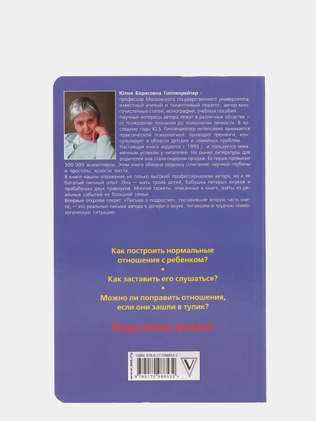 Общаться с ребенком. Как?
