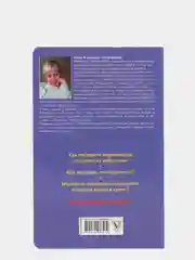 Общаться с ребенком. Как?