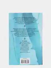 Ведьмак. Владычица озера, Анджей Сапковский