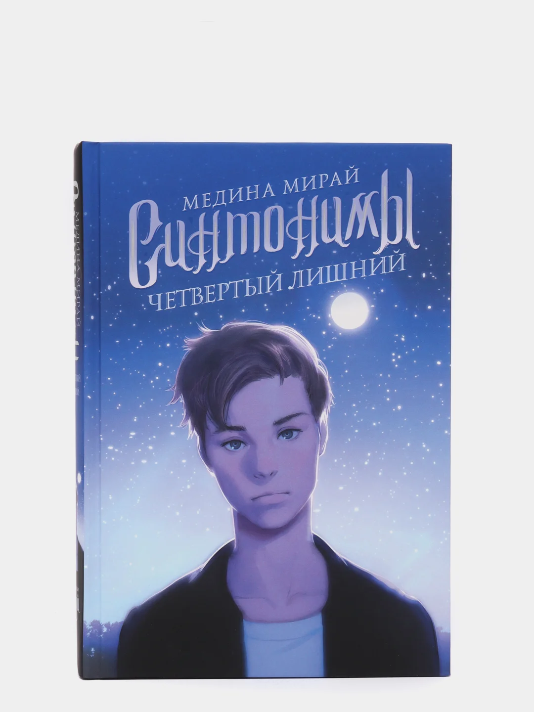 Синтонимы. Четвертый лишний