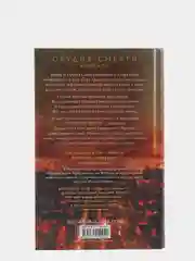 Орудия смерти. Город падших ангелов, Кассандра Клэр