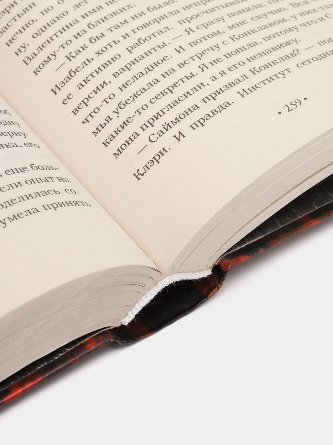 Орудия смерти. Город падших ангелов, Кассандра Клэр