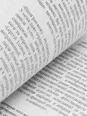 Бойся, я с тобой. Страшная книга о роковых и неотразимых