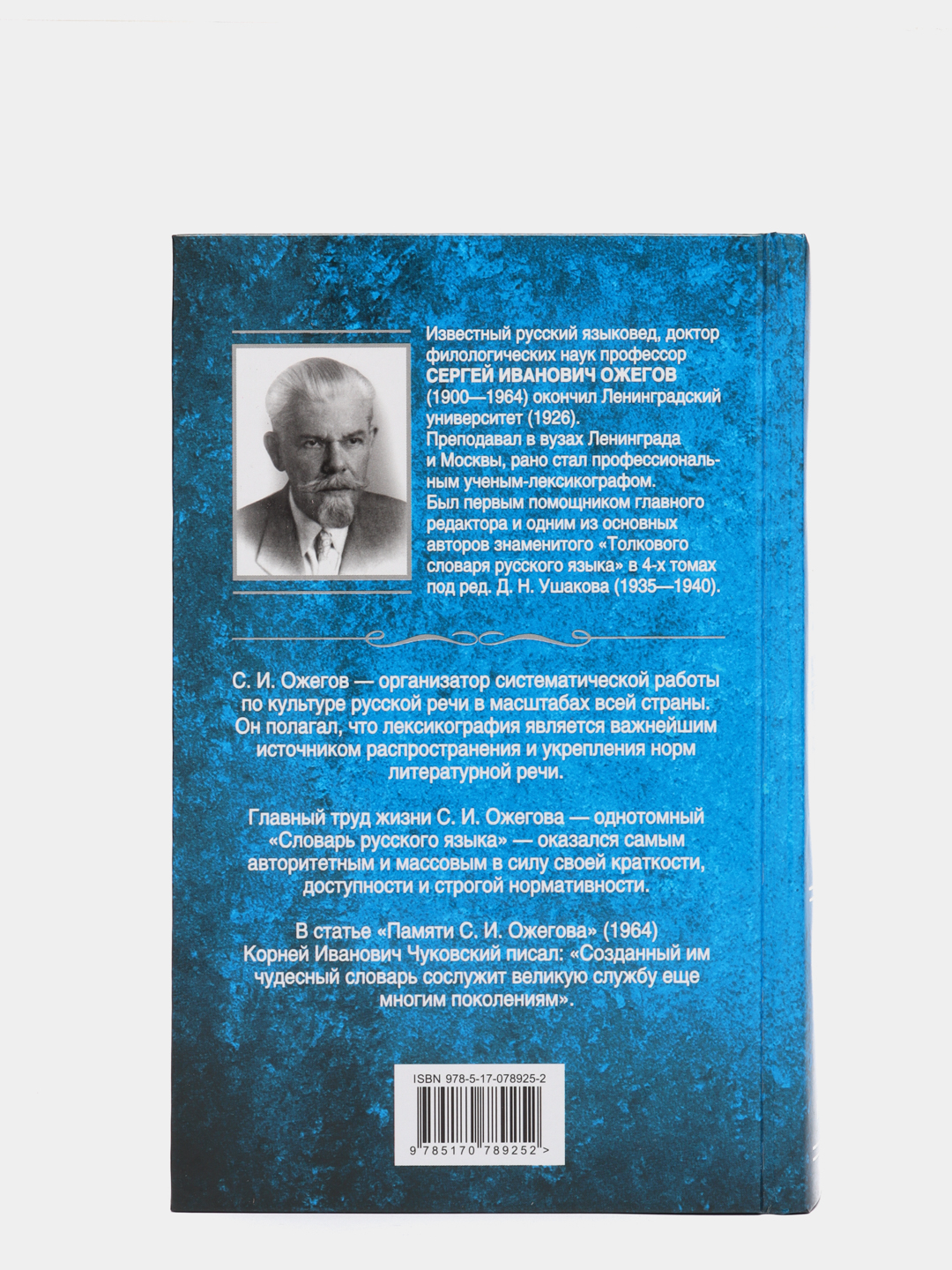 Толковый словарь русского языка: около 100 000 слов, терминов и  фразеологических выражений купить по цене 953 ₽ в интернет-магазине Магнит  Маркет