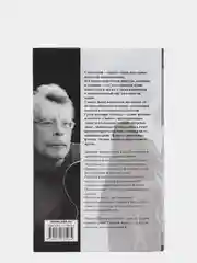 Противостояние