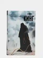 Противостояние