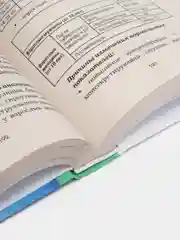 Медицинские анализы. Самый полный справочник