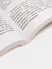 Мне тебя обещали, Сафарли Э.