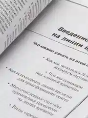 Полный курс НЛП