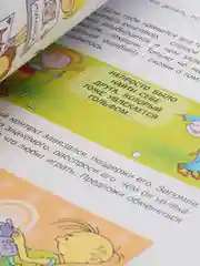 Что делать, если..., Петрановская Л.В.