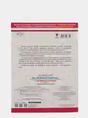 30000 примеров по математике. 3 класс