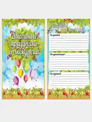 Портфолио школьника BRAUBERG, 16 листов-вкладышей: титульный лист, содержание, 14 разделов
