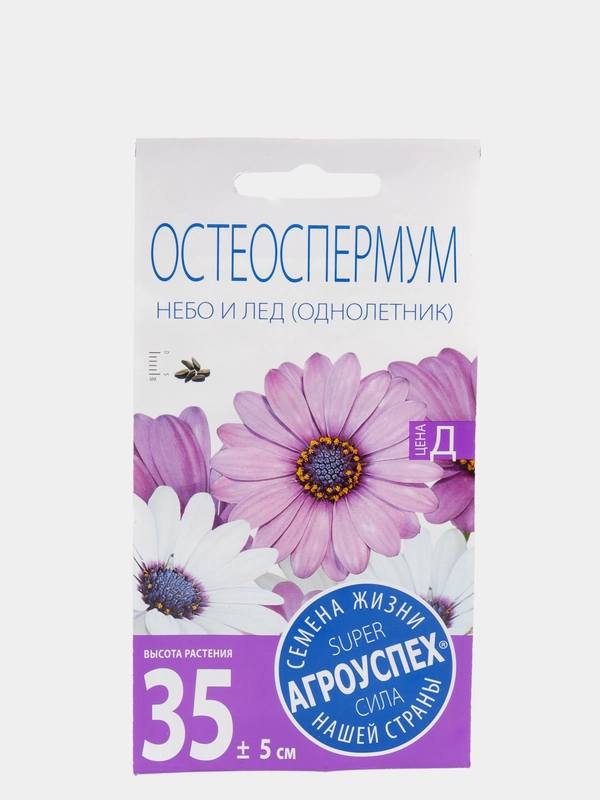 Семена Остеоспермум "Небо и лед смесь", 0,2 г