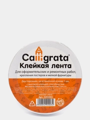 Клейкая лента, двусторонняя, на вспененной основе, 15 мм х 2 м
