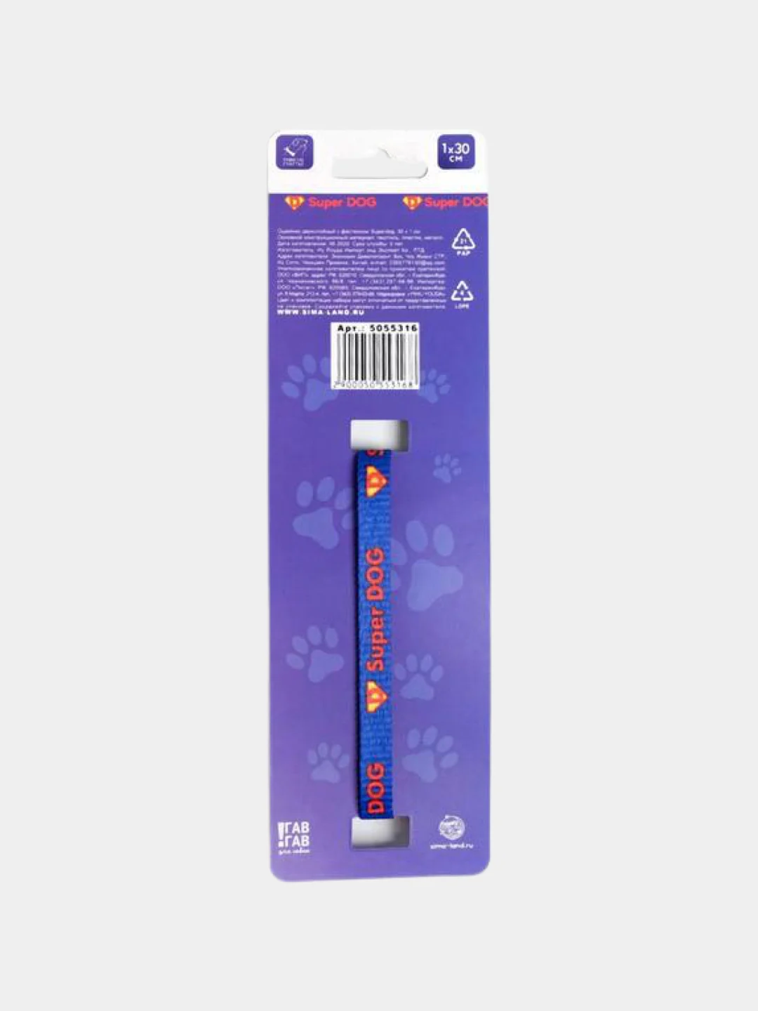 Ошейник с фастексом Дай пять,Super dog
