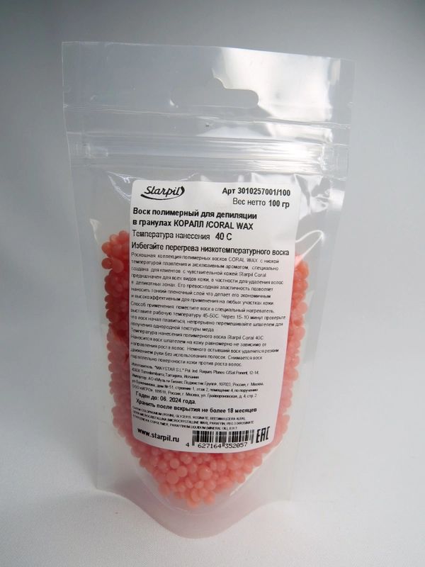 Пленочный воск в гранулах Depilflax Коралл (Coral), 100 г