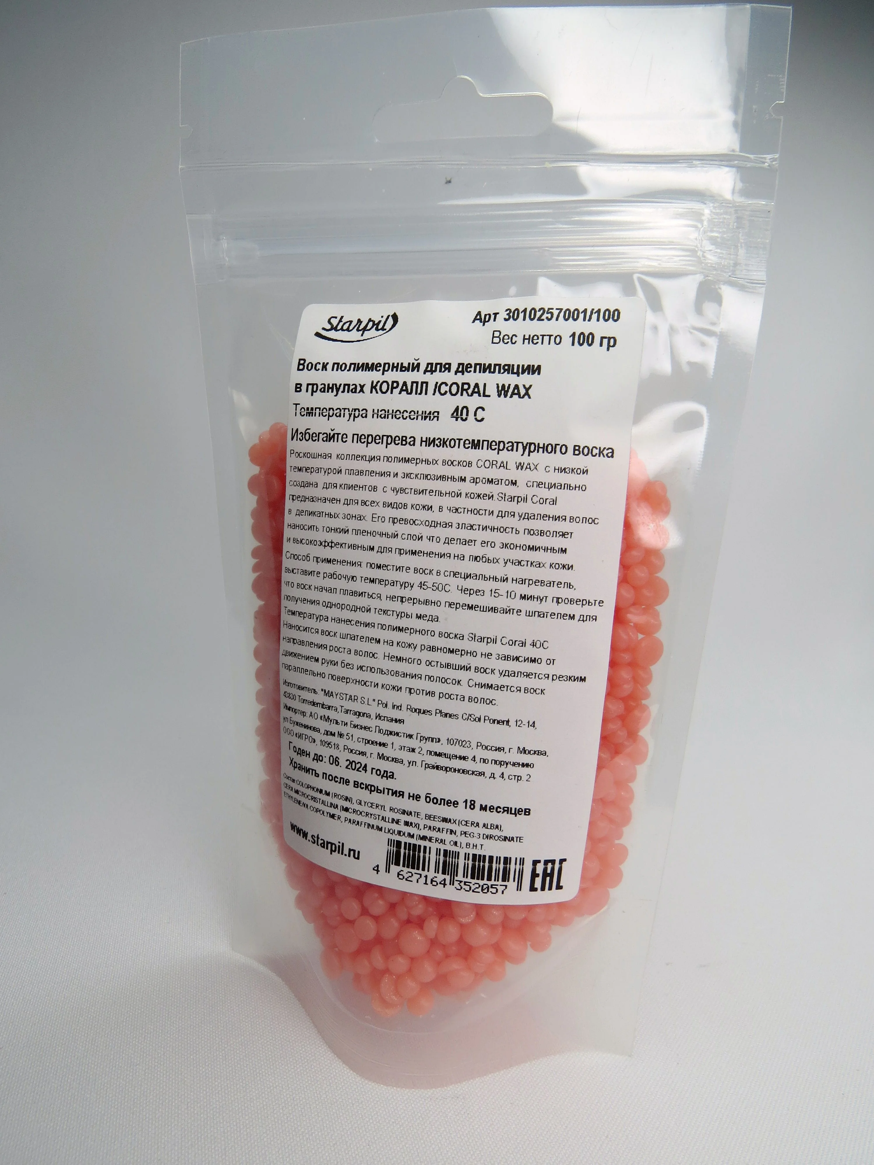 Пленочный воск в гранулах Depilflax Коралл (Coral), 100 г