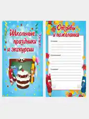 Портфолио школьника BRAUBERG, 16 листов-вкладышей: титульный лист, содержание, 14 разделов