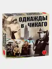 Бежевый настольная игра, Однажды в Чикаго, детективная игра для одного и компании