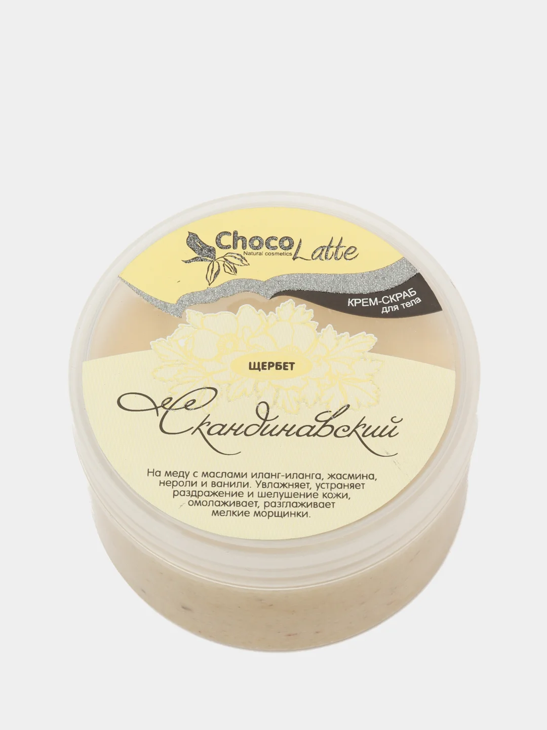 Крем-скраб для тела "Щербет Скандинавский", Chocolatte