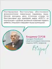Бюстгалтер для кормления для беременных и кормящих ФЭСТ