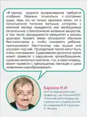 Бюстгалтер для кормления для беременных и кормящих ФЭСТ