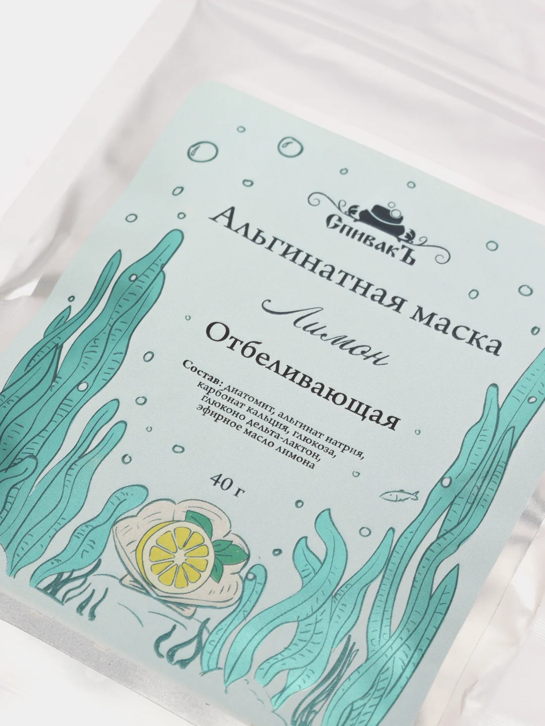 Альгинатная маска для лица с лимоном Спивакъ "Отбеливающая", 40 г