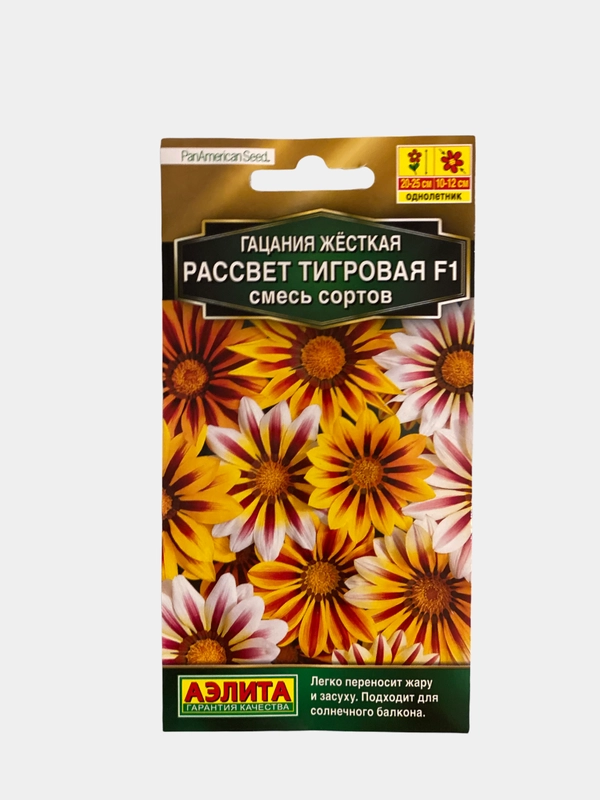 Гацания "Рассвет тигровая смесь", семена, цветы