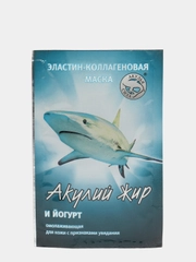 Омолаживающая маска АКУЛИЙ ЖИР И ЙОГУРТ для кожи с признаками увядания 10мл саше
