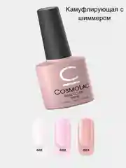 Цветные камуфлирующие базы для гель лака CosmoLac