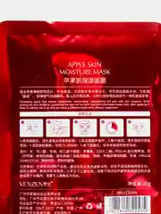 Тканевая маска с экстрактом яблока Venzen Apple Skin Moisture Mask