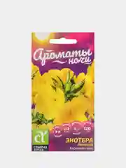 Семена цветов двулетник Энотера ламарка "Королева ночи", 0,3 г