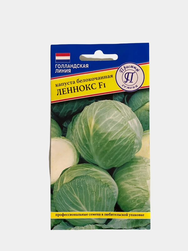 Капуста Леннокс (семена)