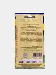Капуста Леннокс (семена)
