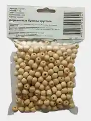 Бусины деревянные бусы круглые 50г d 8мм
