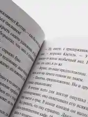 Чума, Камю А.