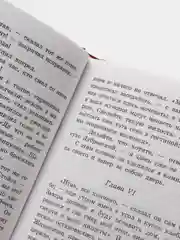 Дубровский. Повести Белкина. А.С.Пушкин