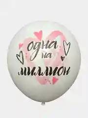Бирюзовый шары воздушные "Одна на миллион"