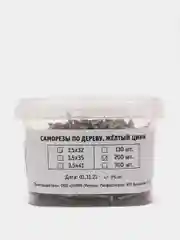 Саморезы по дереву, гипсокартону, 3,5 х 32 мм, желтый цинк