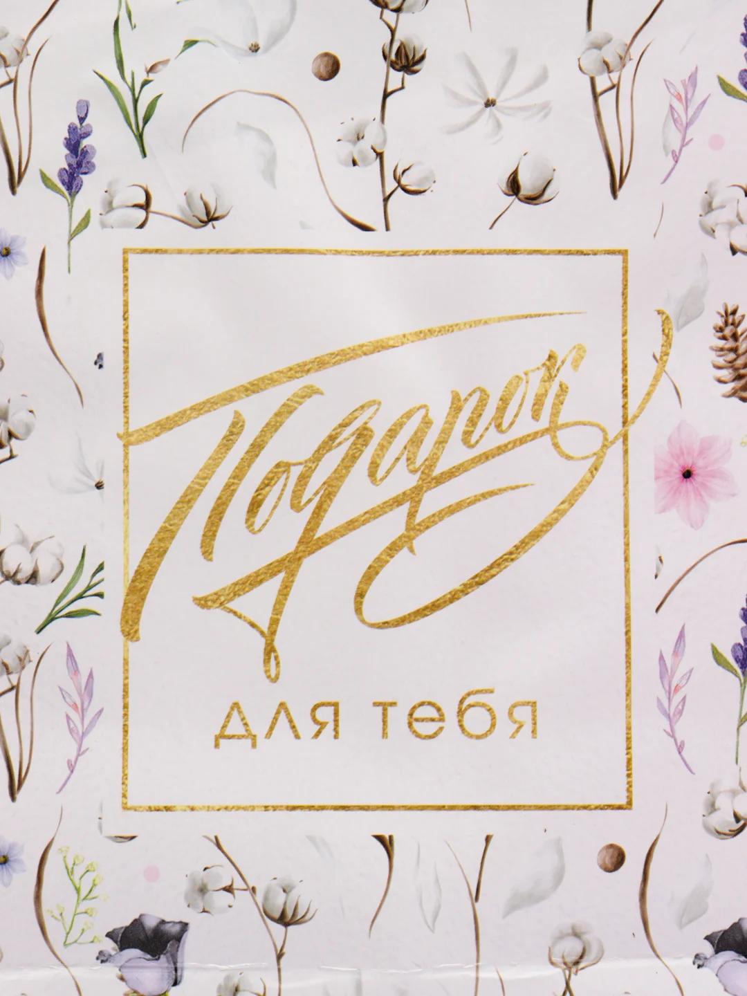 Бежевый пакет подарочный, 18*23*10 см