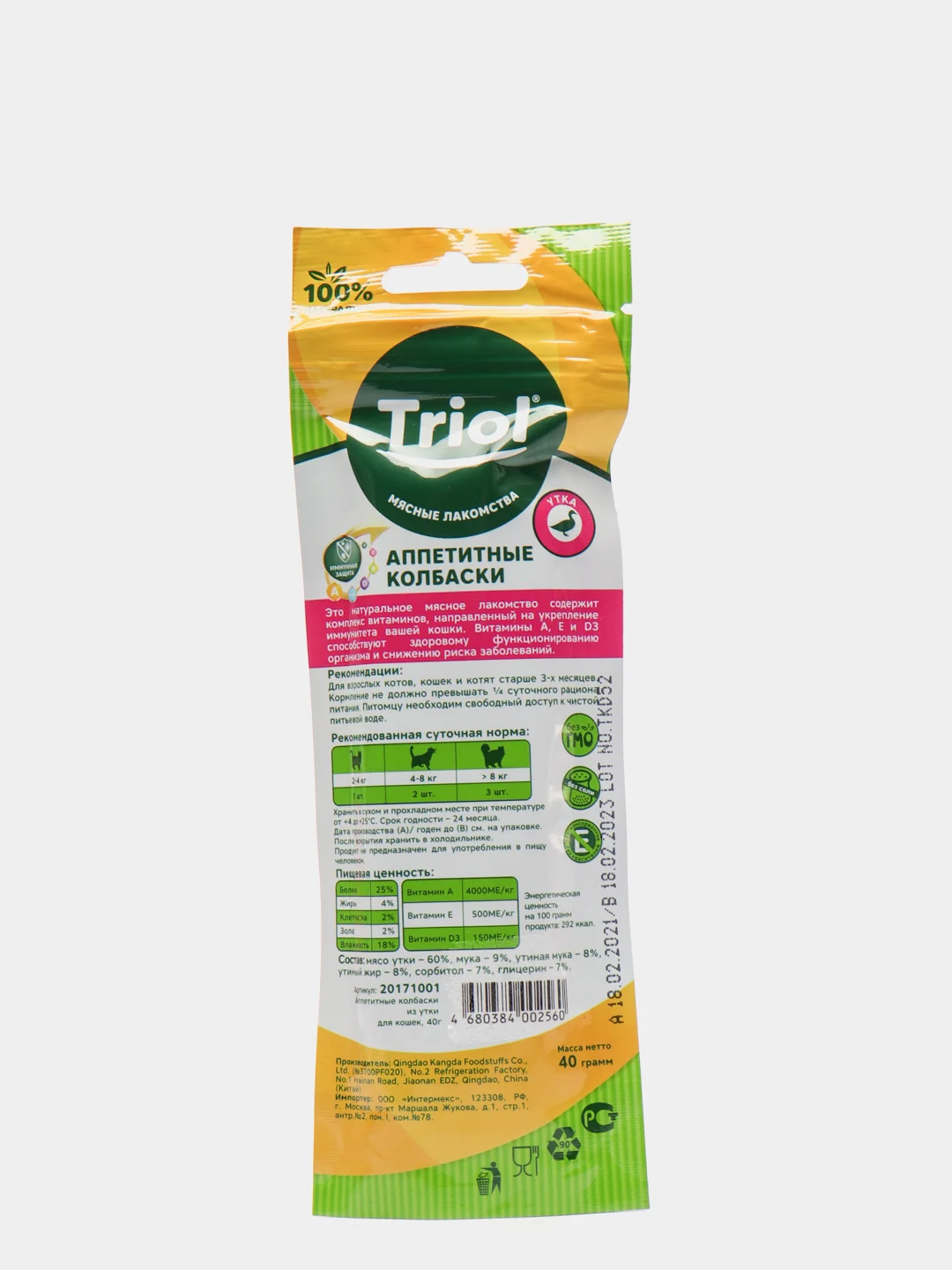 Лакомство "Аппетитные Колбаски", из утки для кошек, 40 г, Triol