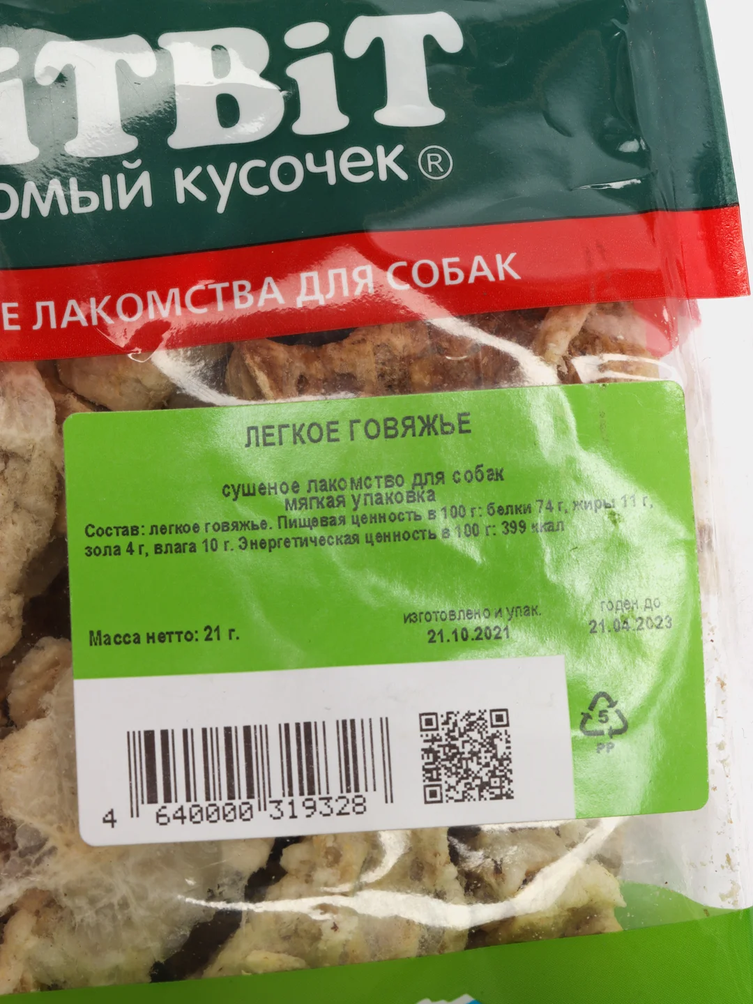 Титбит Лёгкое говяжье, лакомство для собак, легкое говяжье