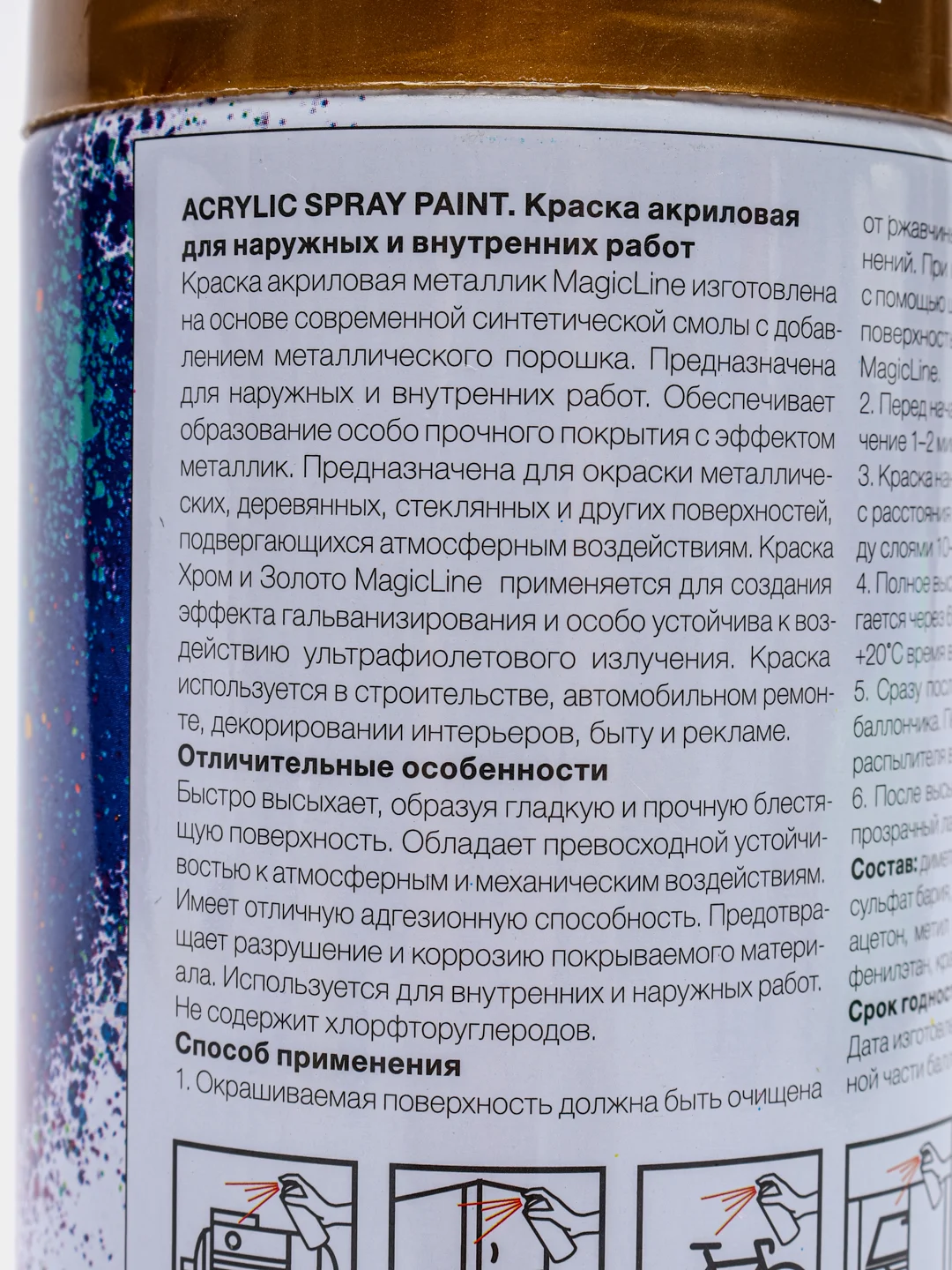 Аэрозольная акриловая краска металлик универсальная, аэрозоль, 265 г